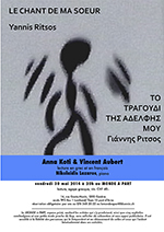 "Le chant de ma soeur" de Yannis Ritsos - Anna Koti et Vincent Aubert, lecture en grec et en français - Nikolaidis Lazaros, piano vendredi 30 mai 2014 à 20h00